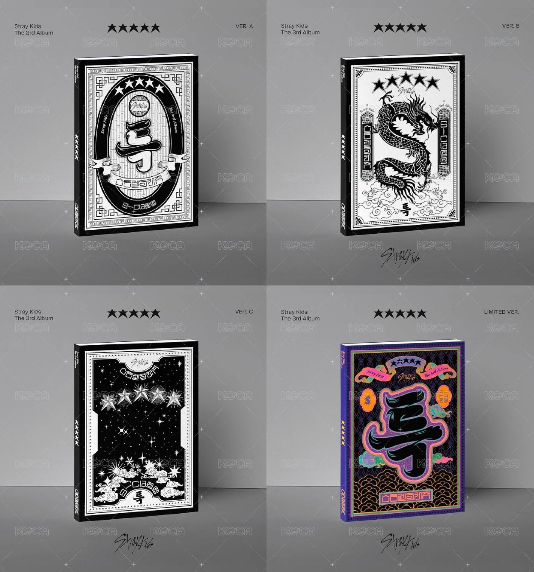 五星空專一套+辰空專