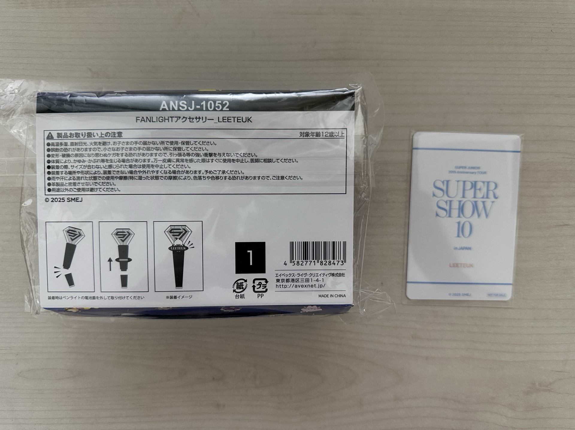 Super Junior日週始源手燈牌+始源捧臉線下滿額卡