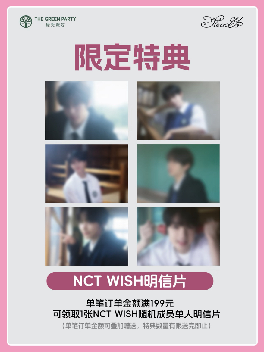 The Green Party 綠光派對