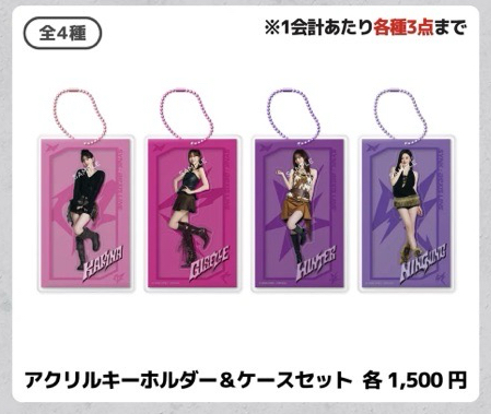 aespa壓克力吊飾