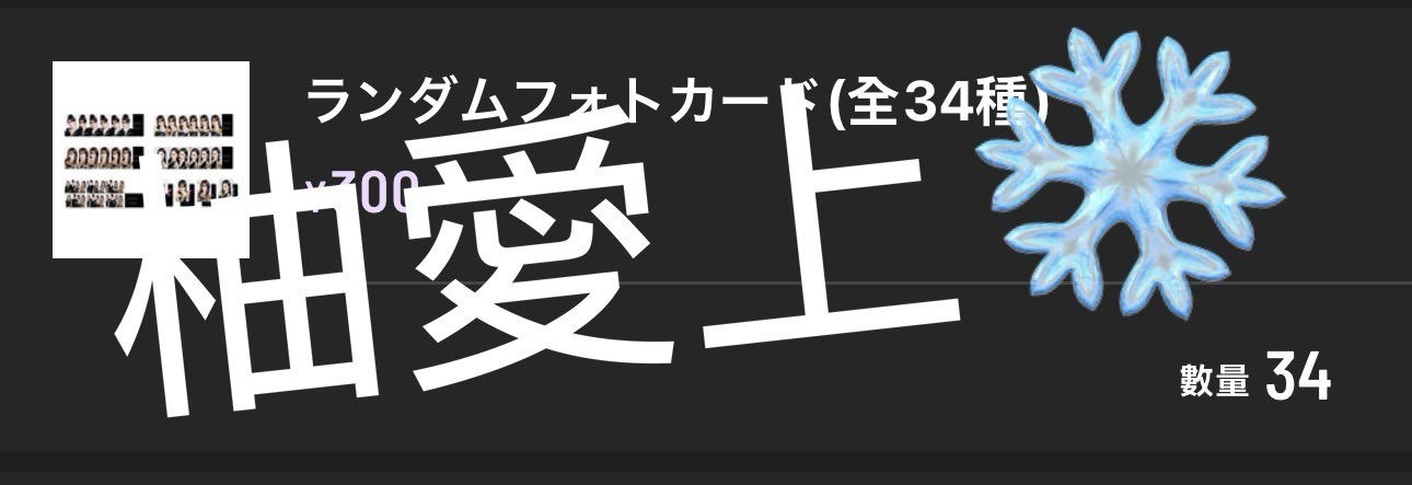 aespa 日巡隨機卡💜🌙🌟🦋排卡團 🈶簽卡