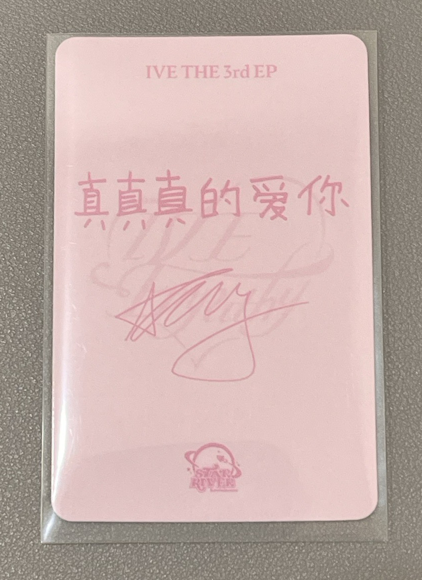 IVE EMPATHY sr 3.0 安