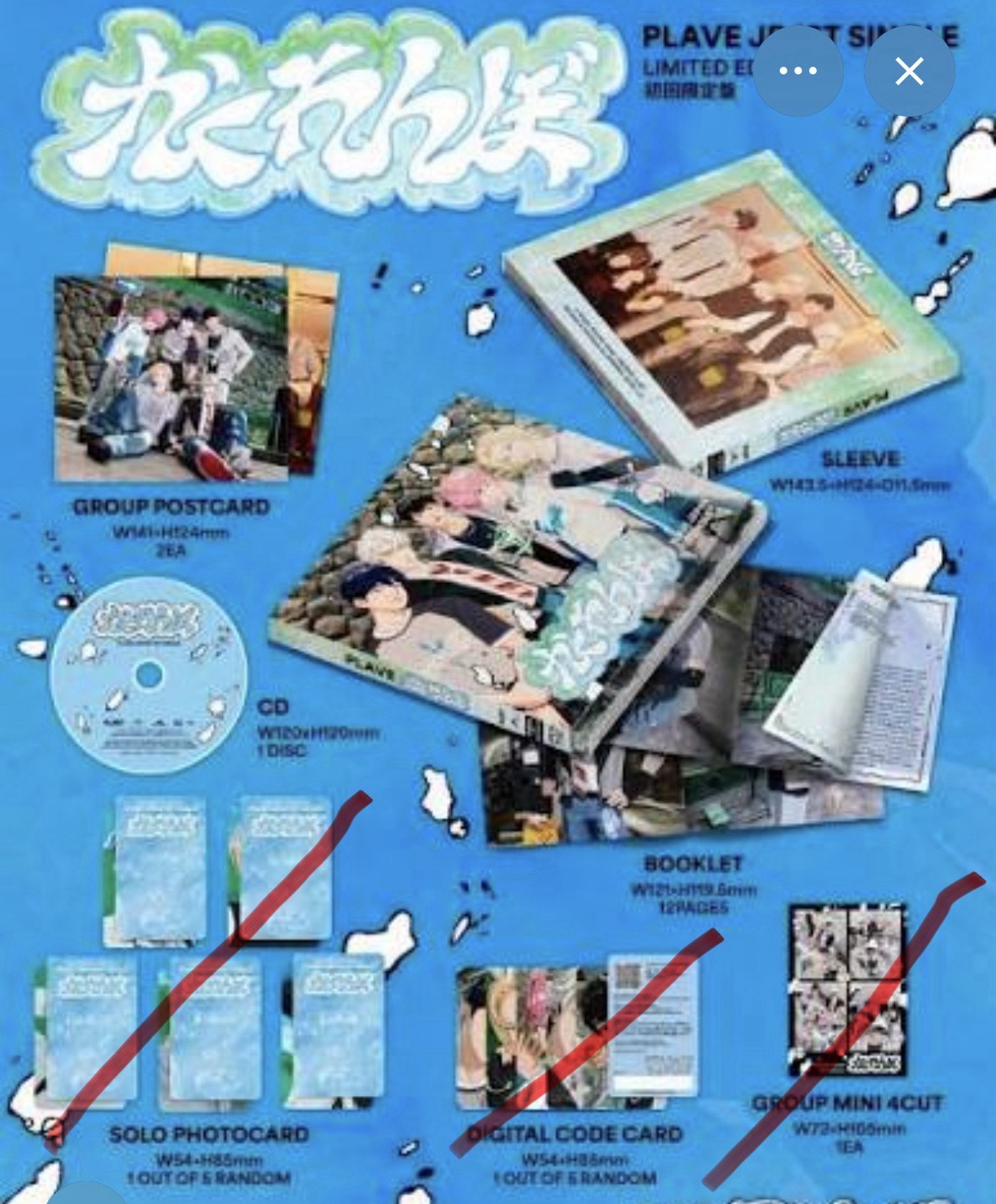 日專初回限定 Set