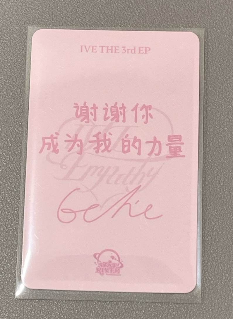 IVE EMPATHY sr 3.0 秋