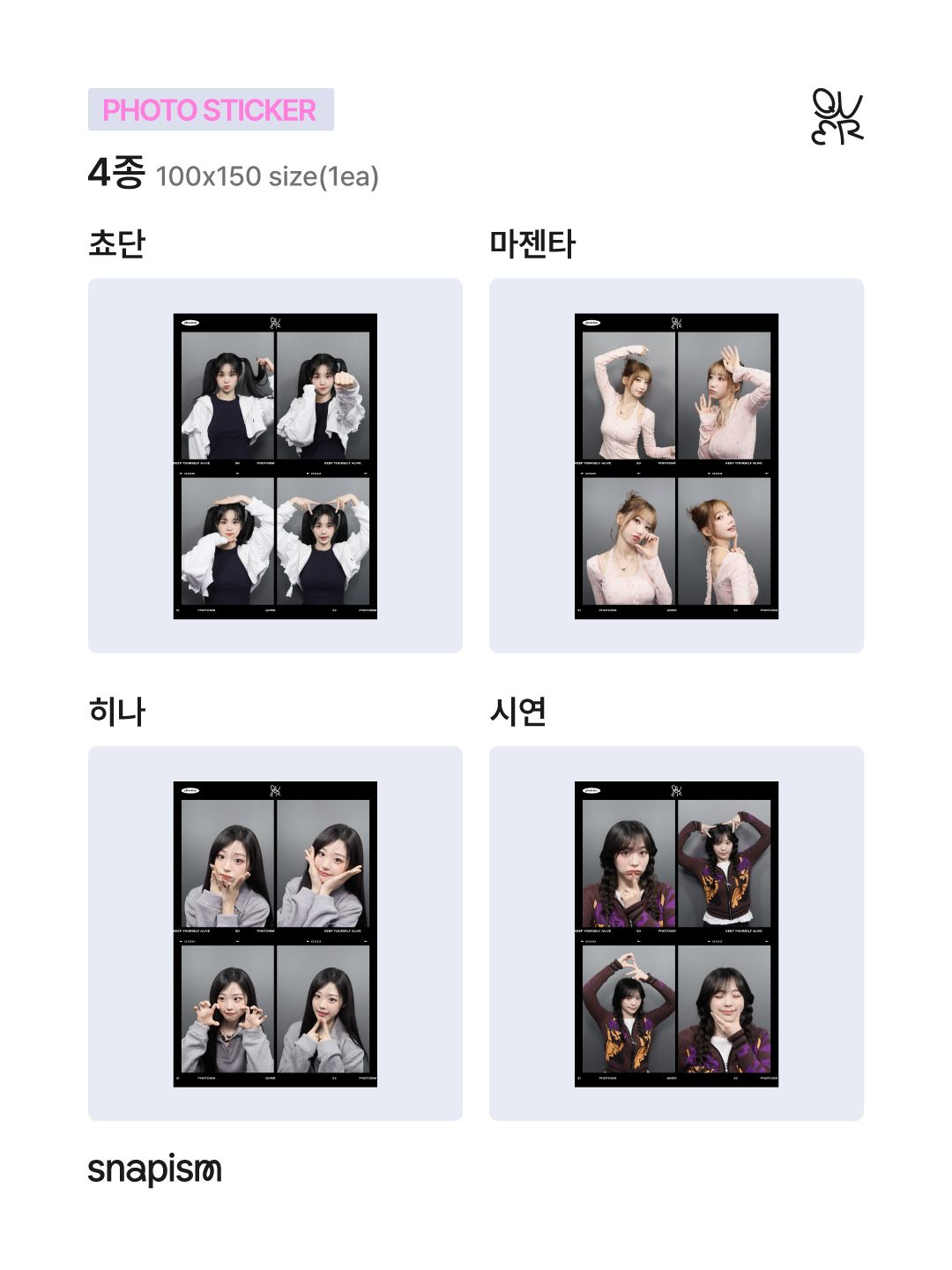 QWER一巡安可 人生四格貼紙