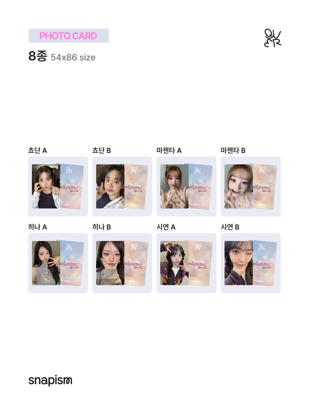 QWER一巡安可 小卡 