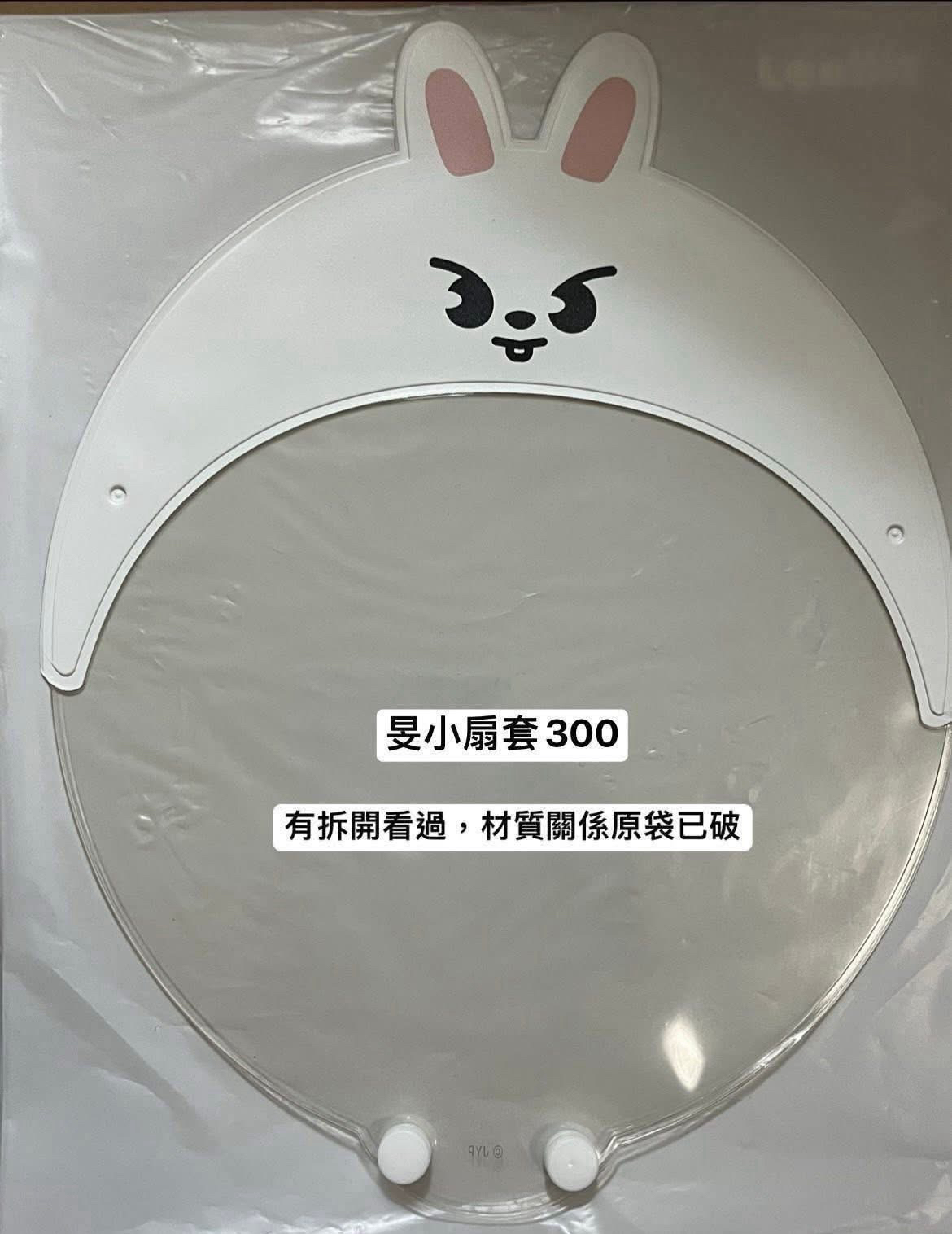 五星蛋巡旻小扇套