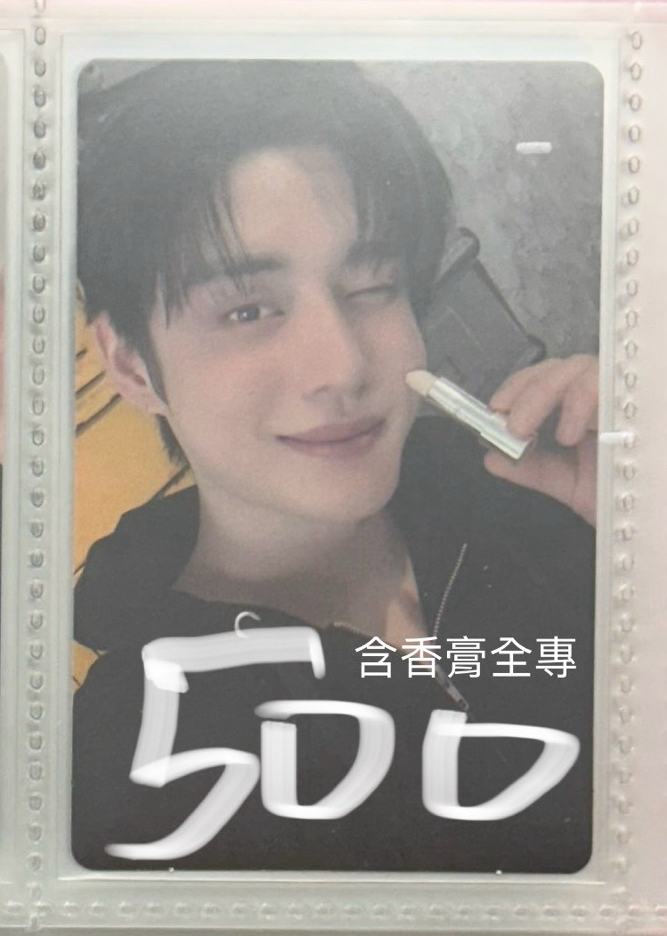 香膏卡（含全專）