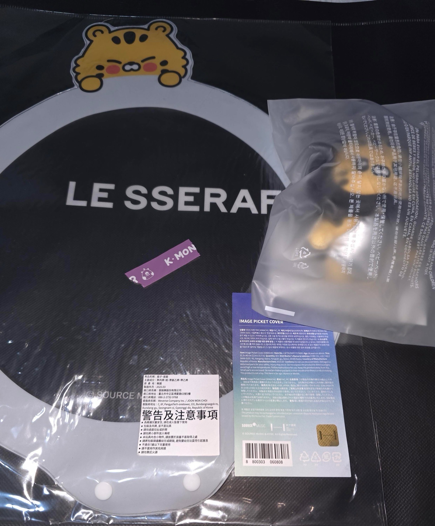 Le sserafim 快店滿額卡 一套 世巡鑰匙圈娃采源 櫻花 允真 一葉 恩採+ 采源扇套