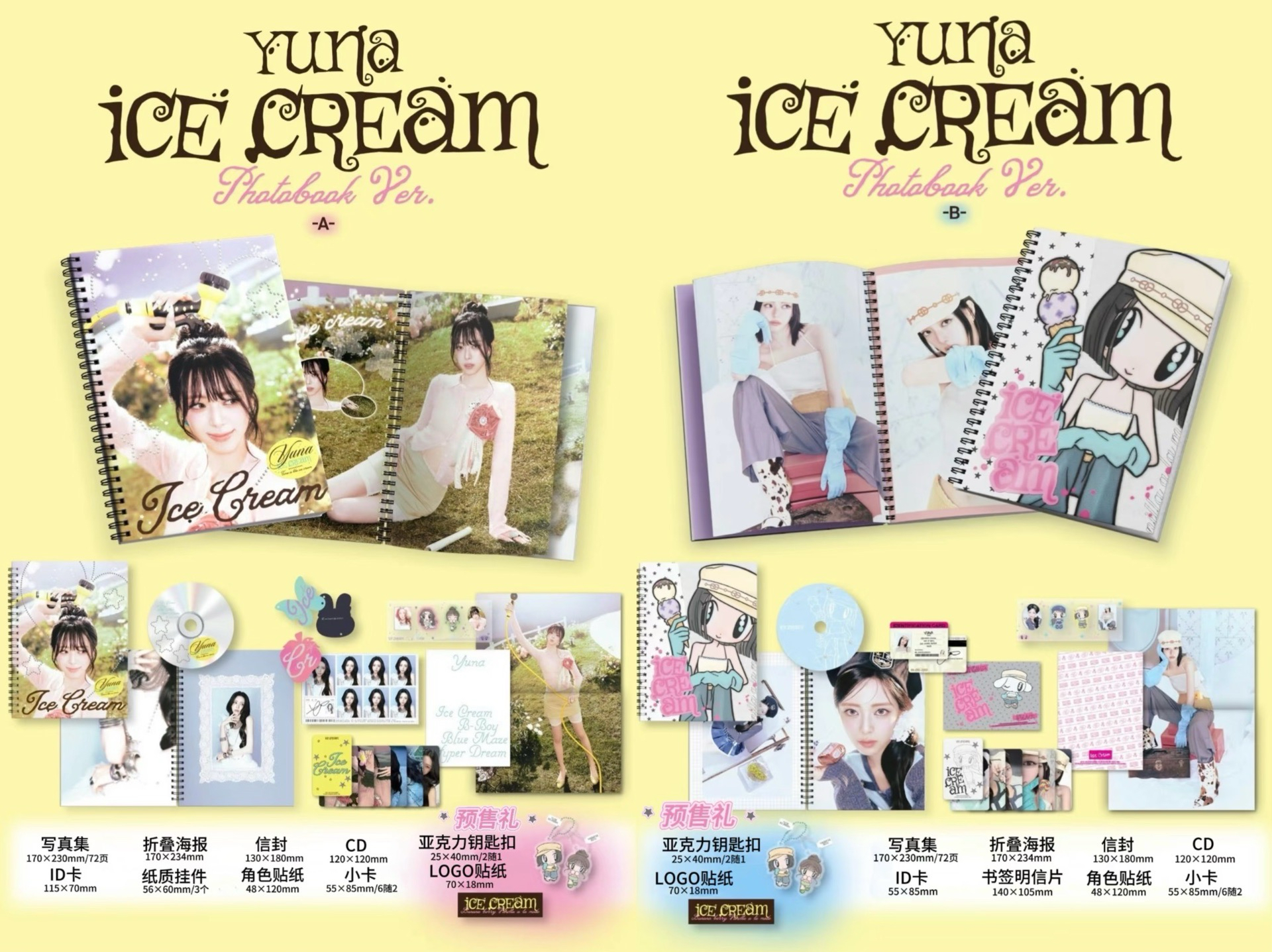 (非現要等) YUNA未拆專一套