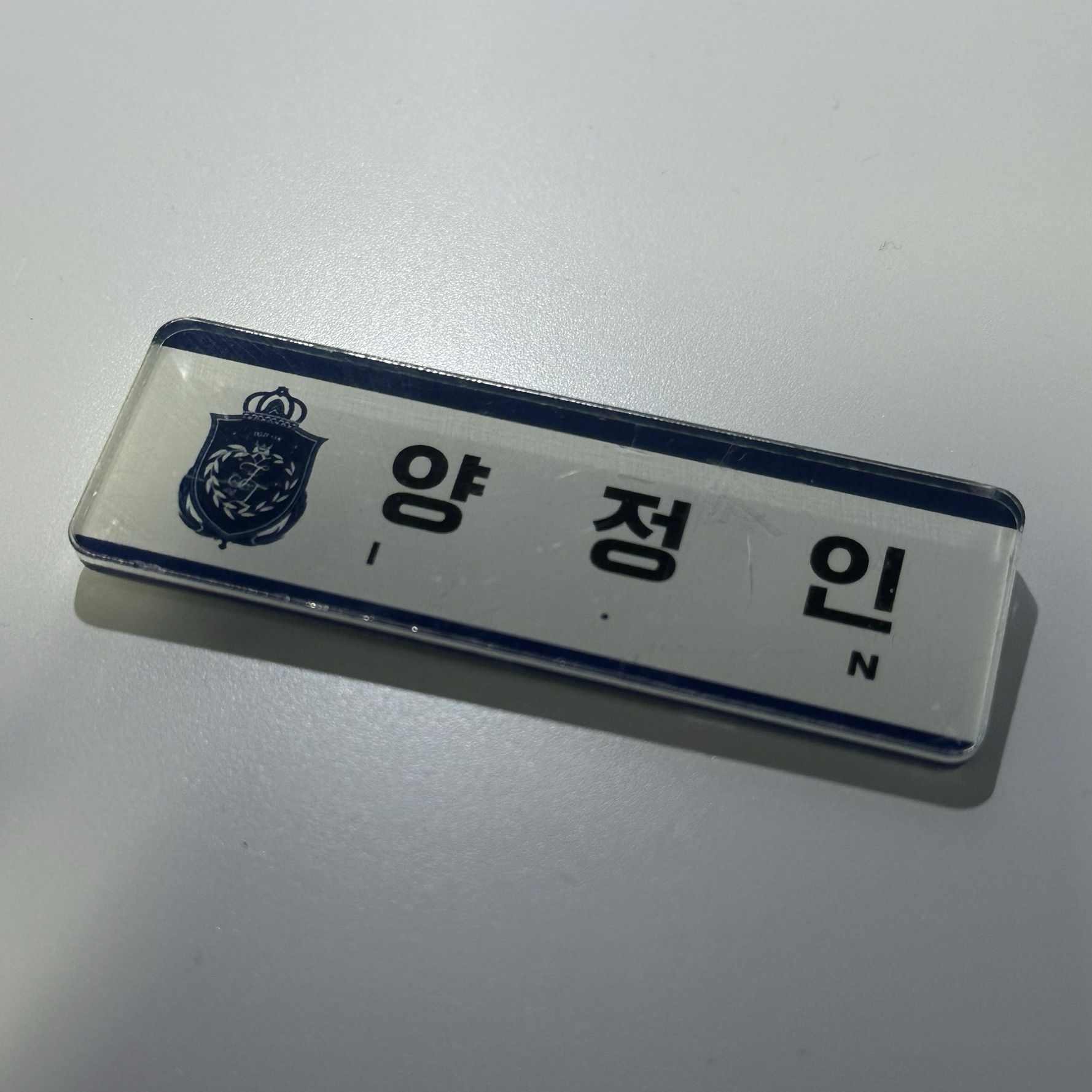 SKZ釜山魔法學校入場禮名牌寅