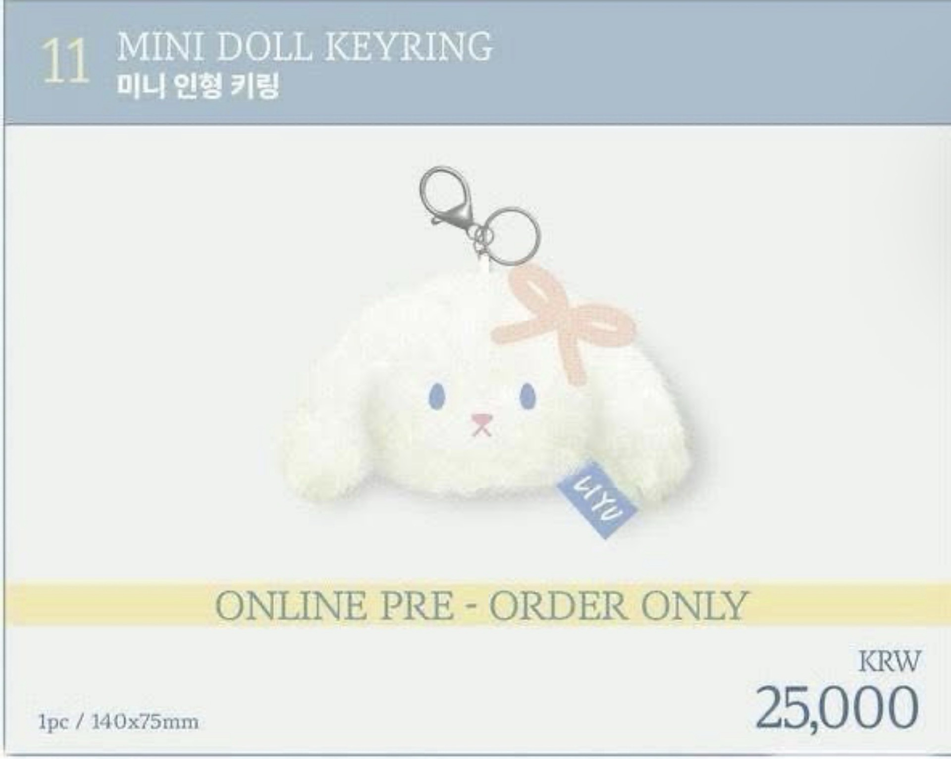 崔立于 兔娃吊飾（非現）