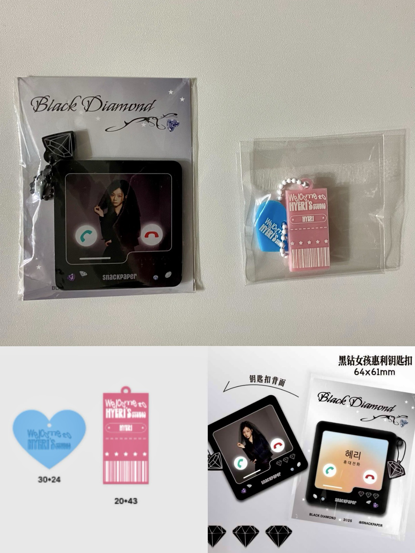 壓克力鑰匙扣➕見面會鑰匙扣