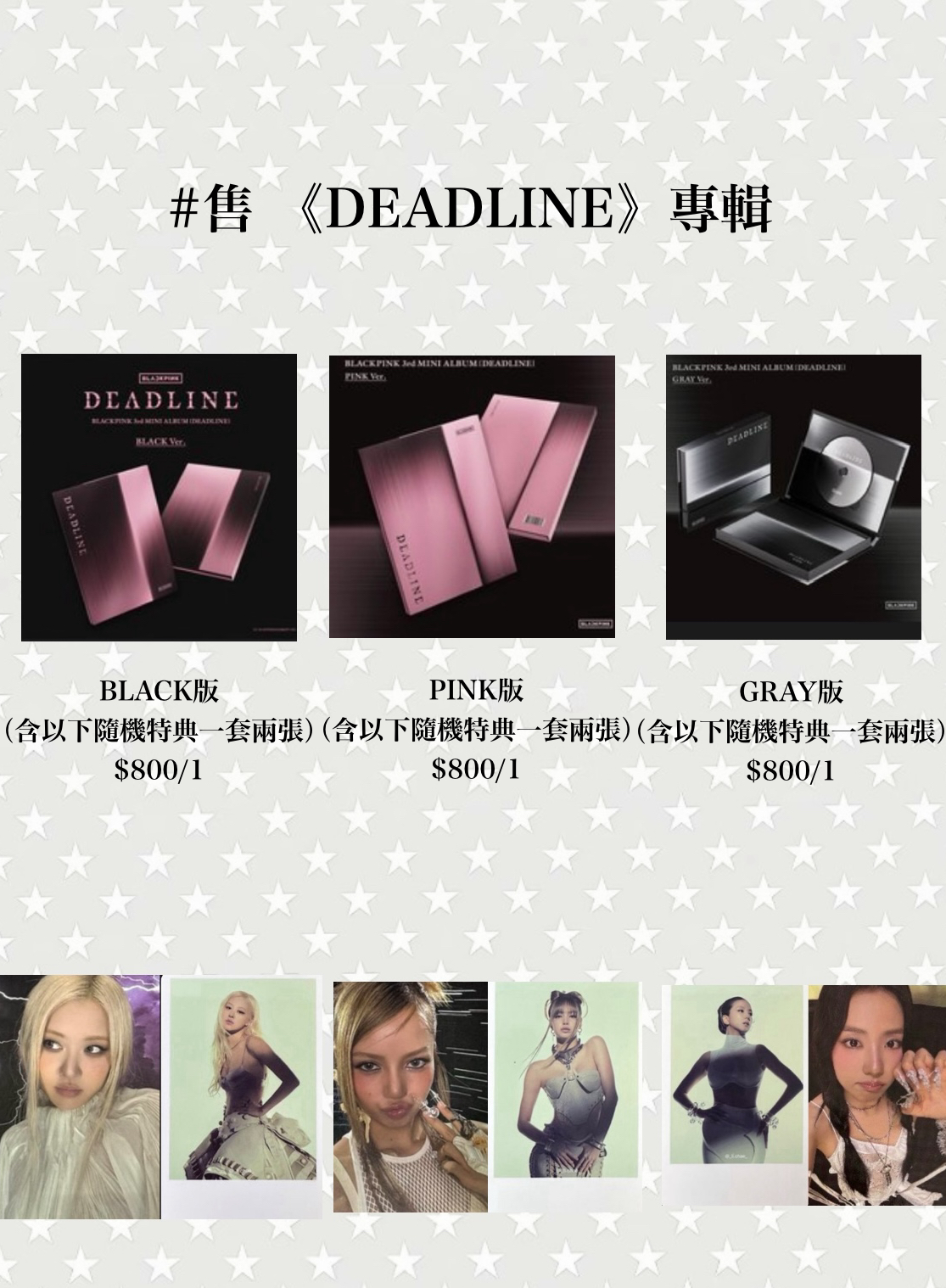 BLACKPINK專輯 粉黑版 