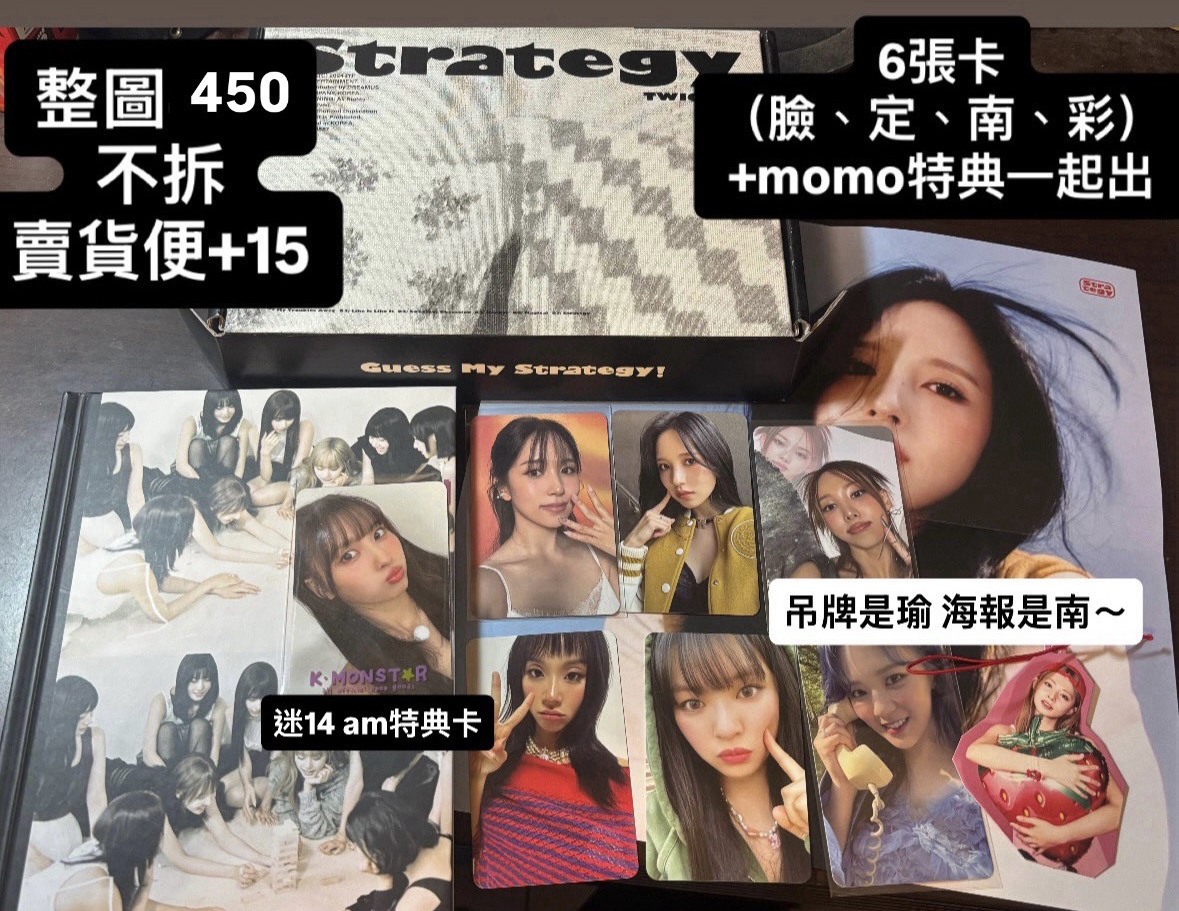 迷14專輯 桃特典+6張卡 不拆