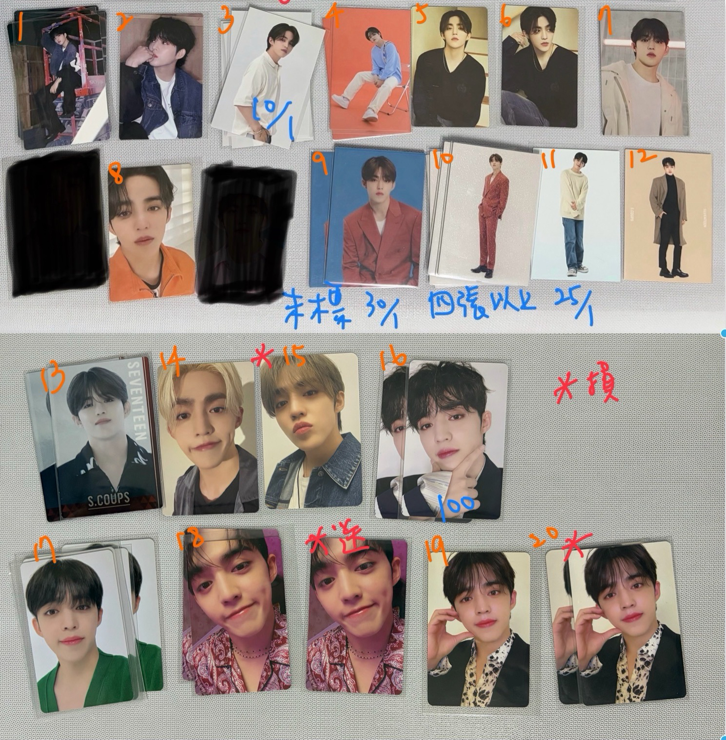 喆-3 卡包卡/紙片/送物