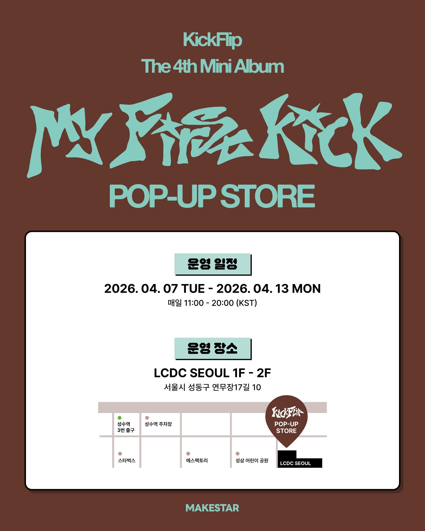  [My First Kick] POP-UP STORE
