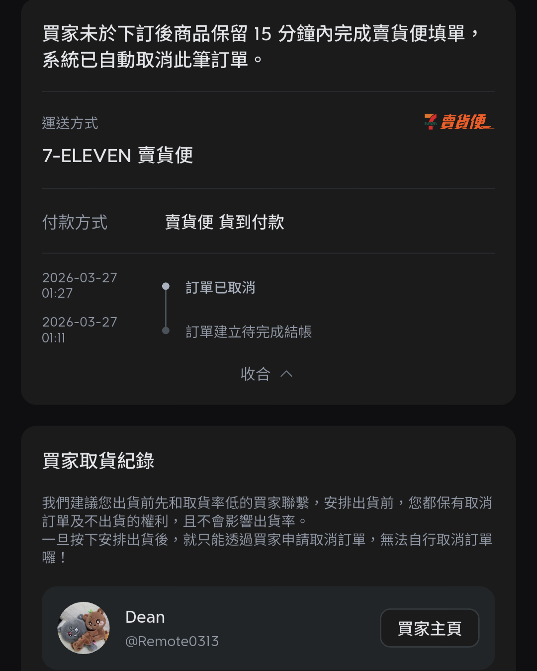 【非現】ATEEZ GOLDEN HOUR PART.4 MAKESTAR FANSIGN UNIT PC SET