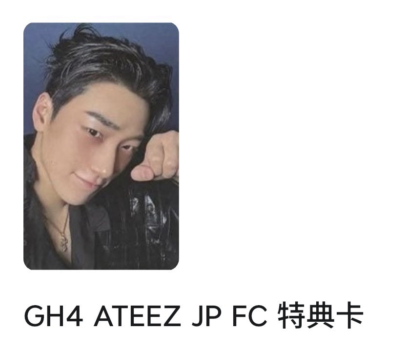 GH4 ATEEZ JP FC 特典卡 
