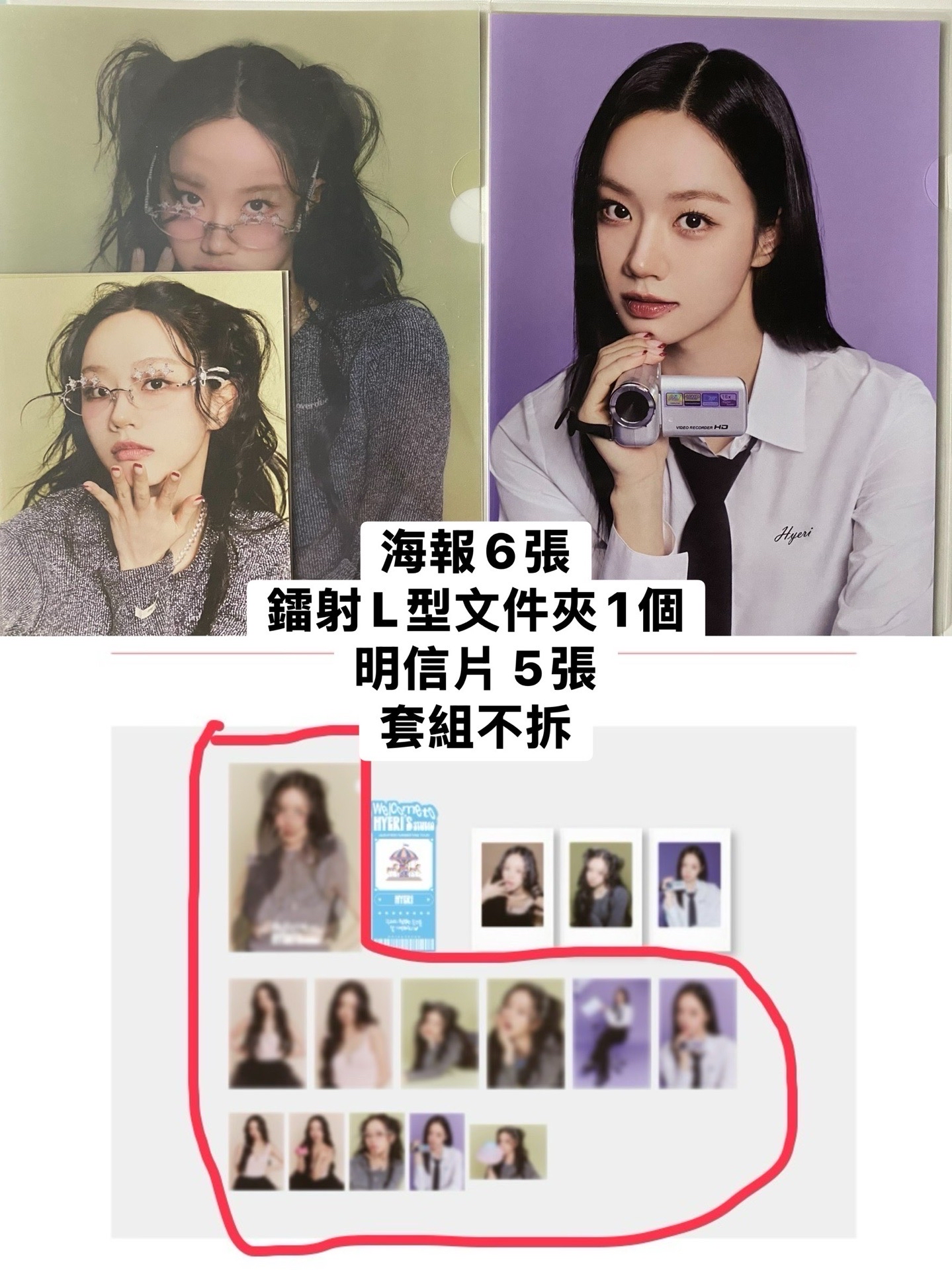 見面會明信片組（內容如圖不拆）