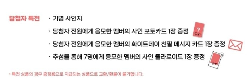 CYE 全珉稶el白色情人節手寫卡片