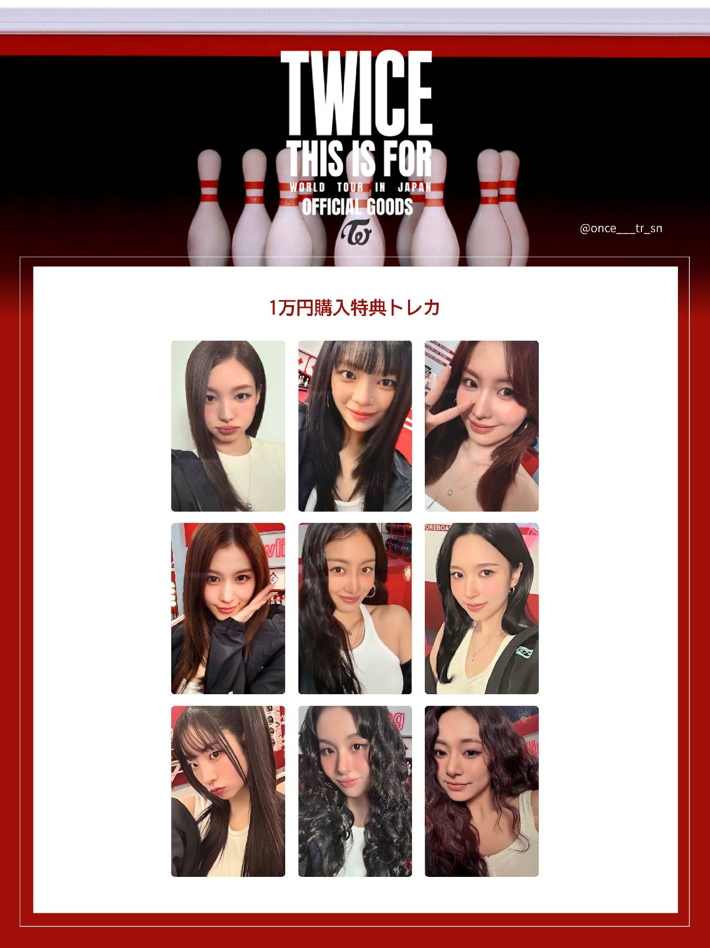 ⚠️非現 六巡 新國立滿額