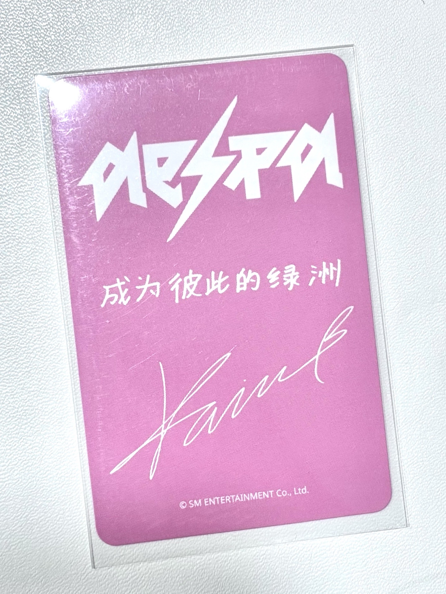 aespa rich man星河幸運柚💟