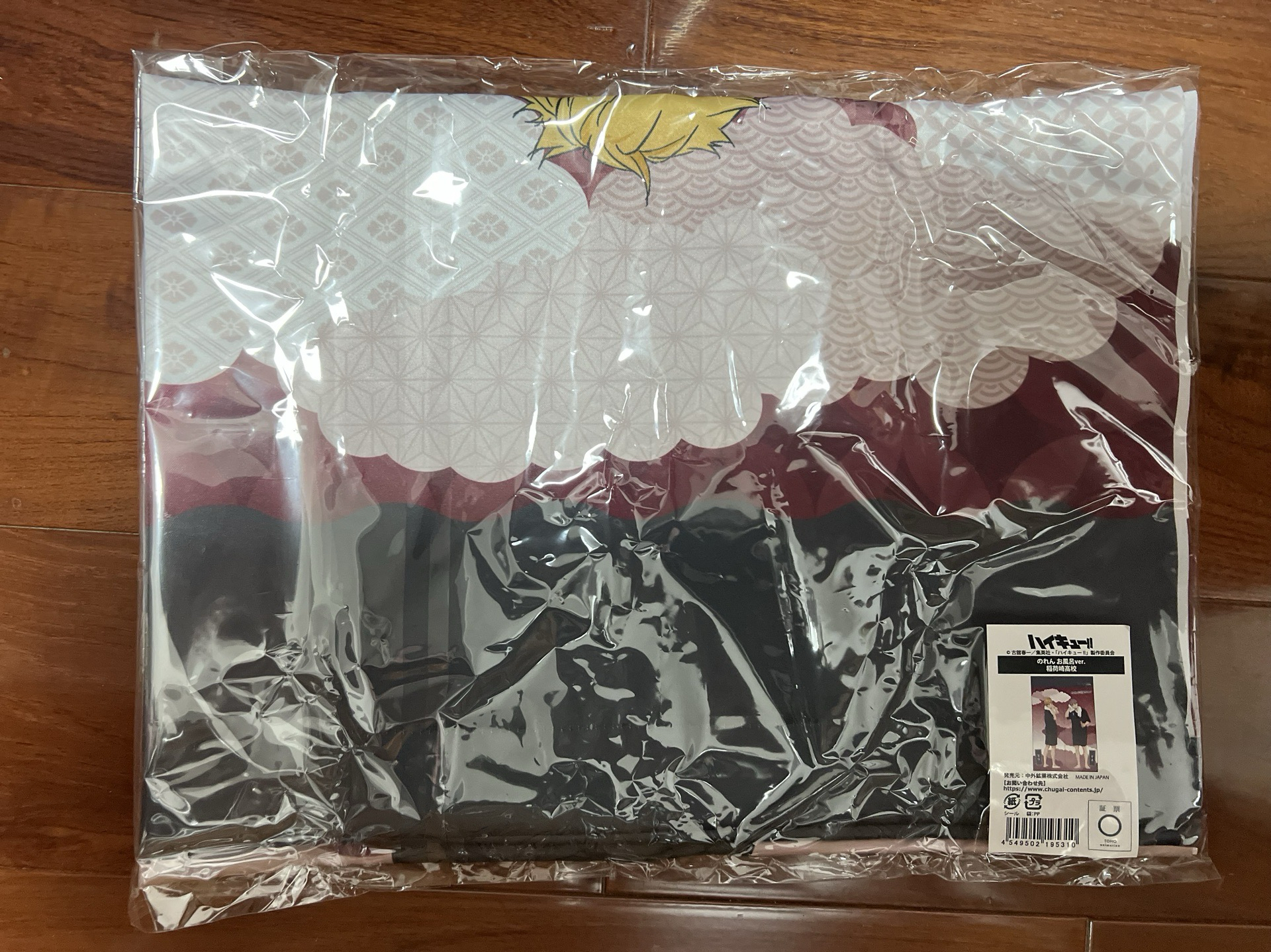 宮雙子極樂湯門簾（全新未拆）