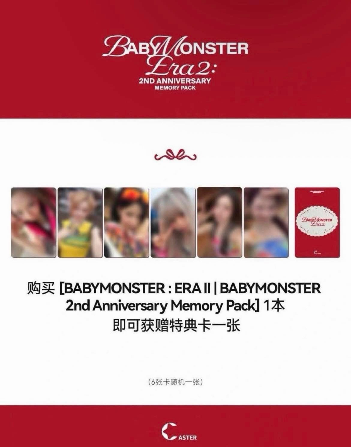 數星星二週年單特典