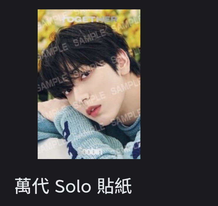 彬 萬代 Solo 貼紙 