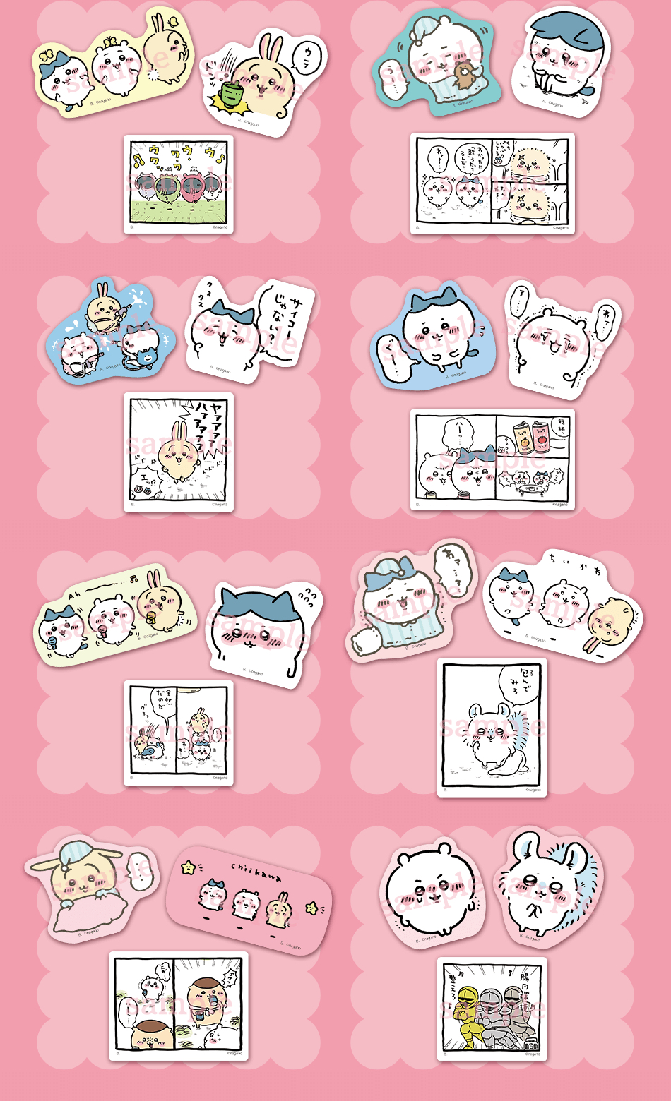 吉伊卡哇 造型貼紙套組