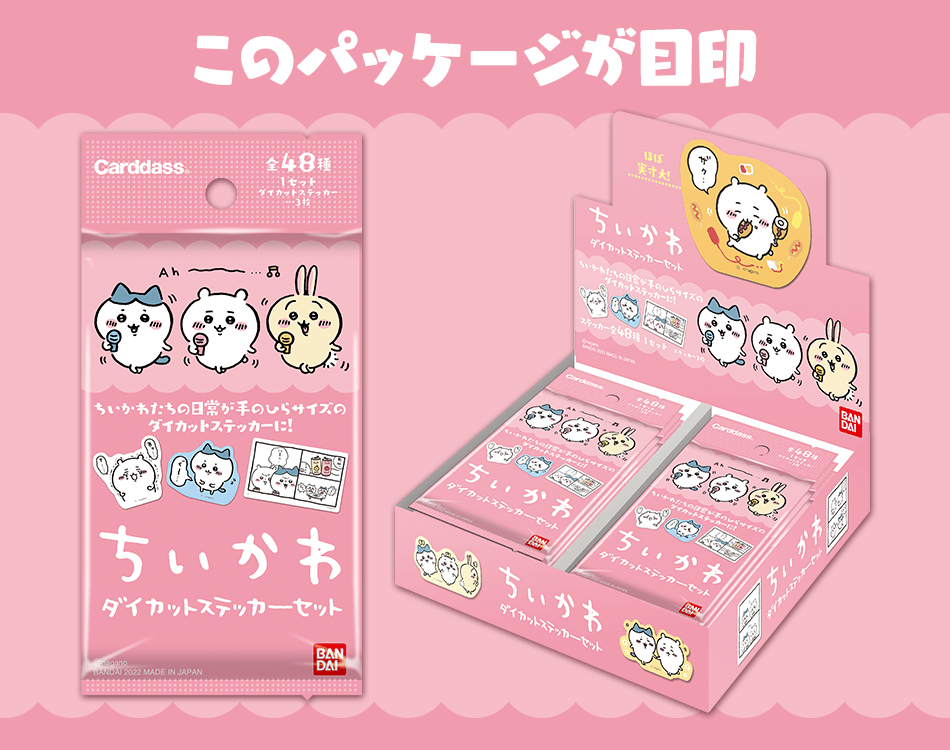 吉伊卡哇 造型貼紙套組