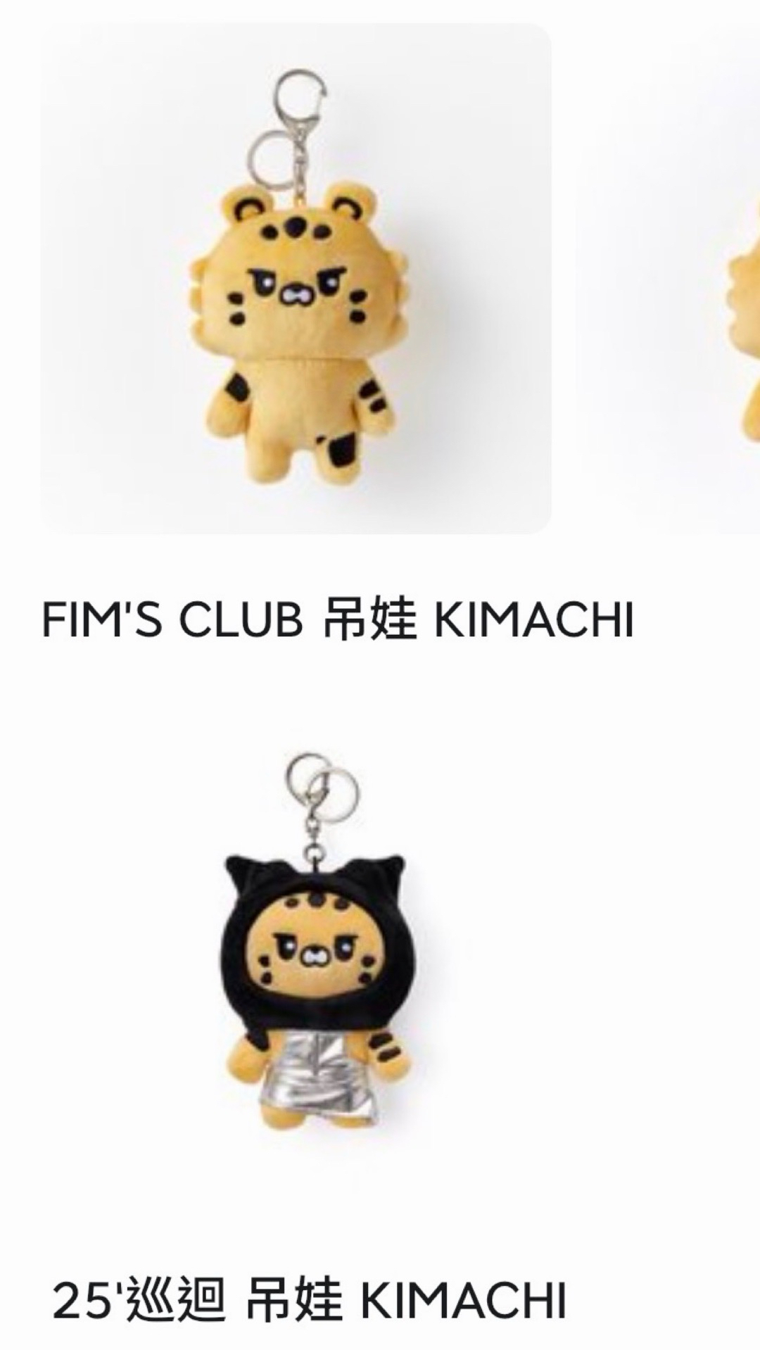 原皮采+演唱會采