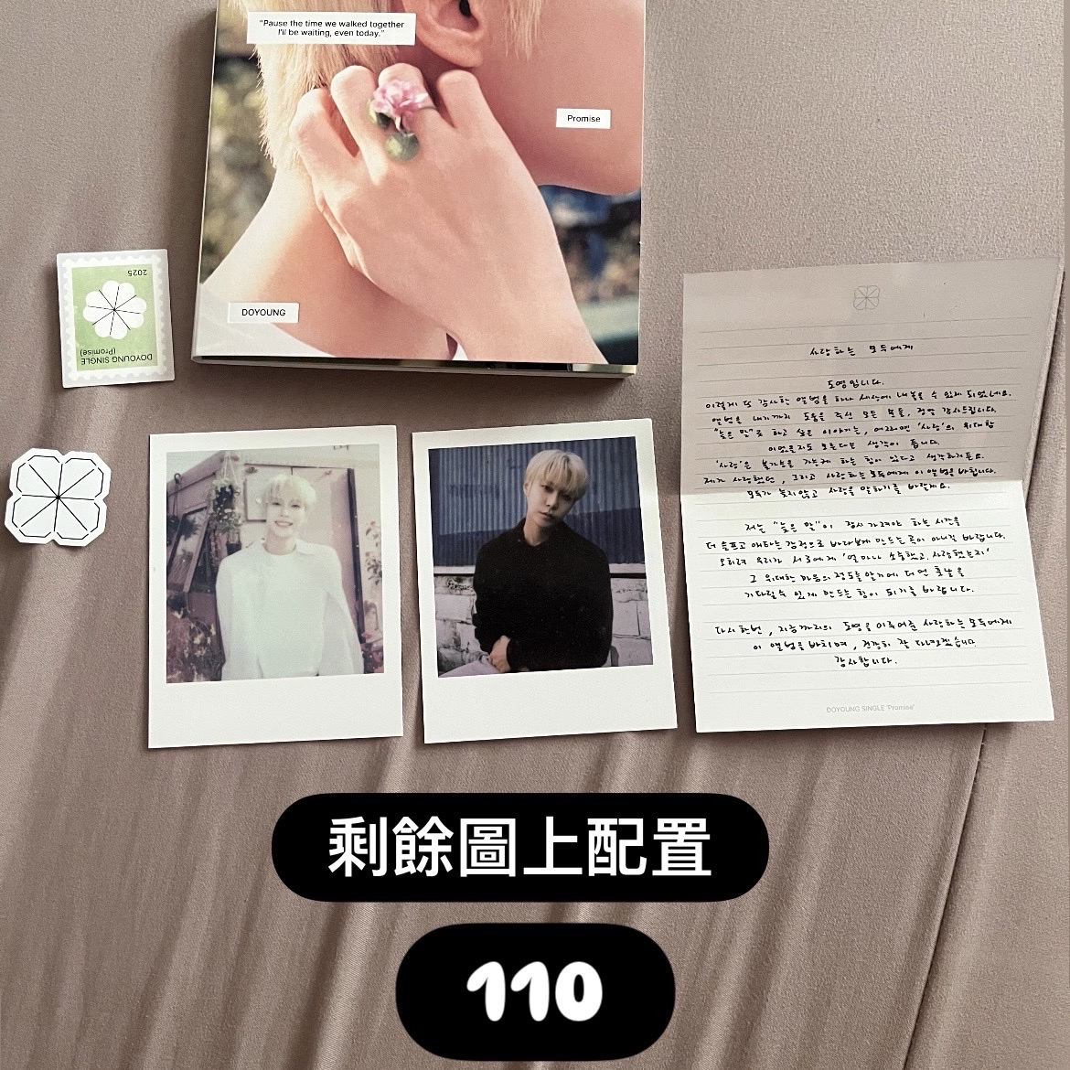 Doyoung Promised 空專