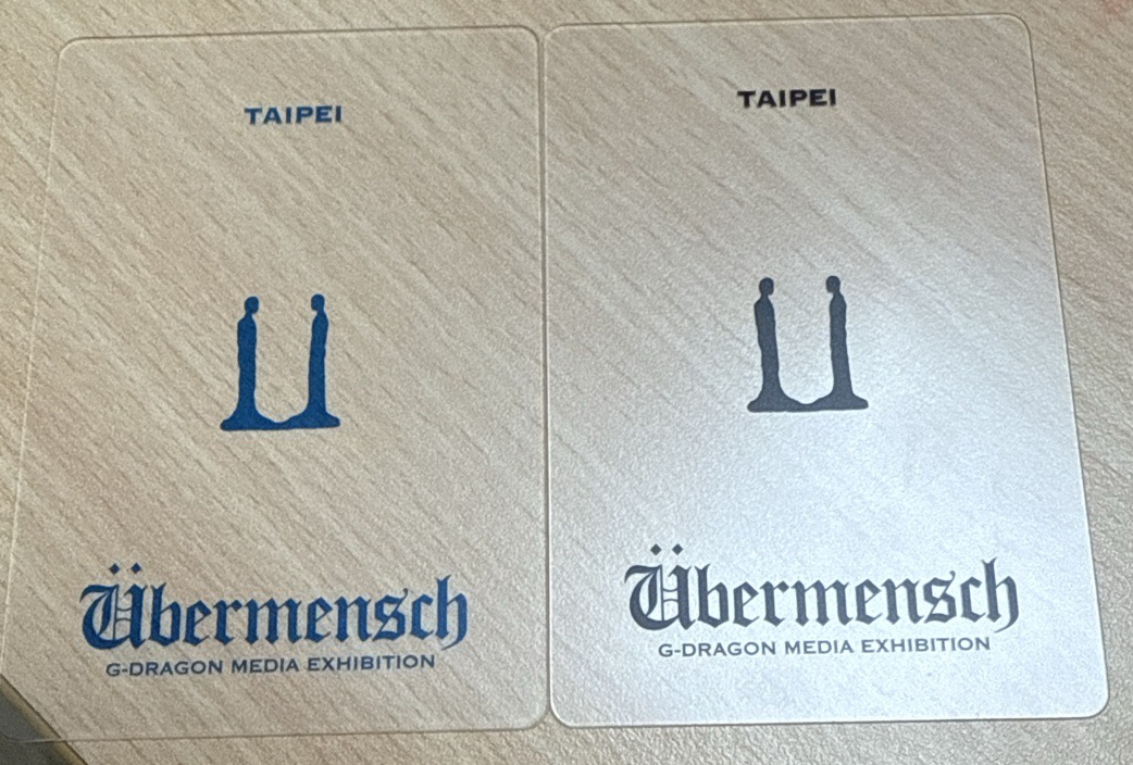 GD展入場透卡2張