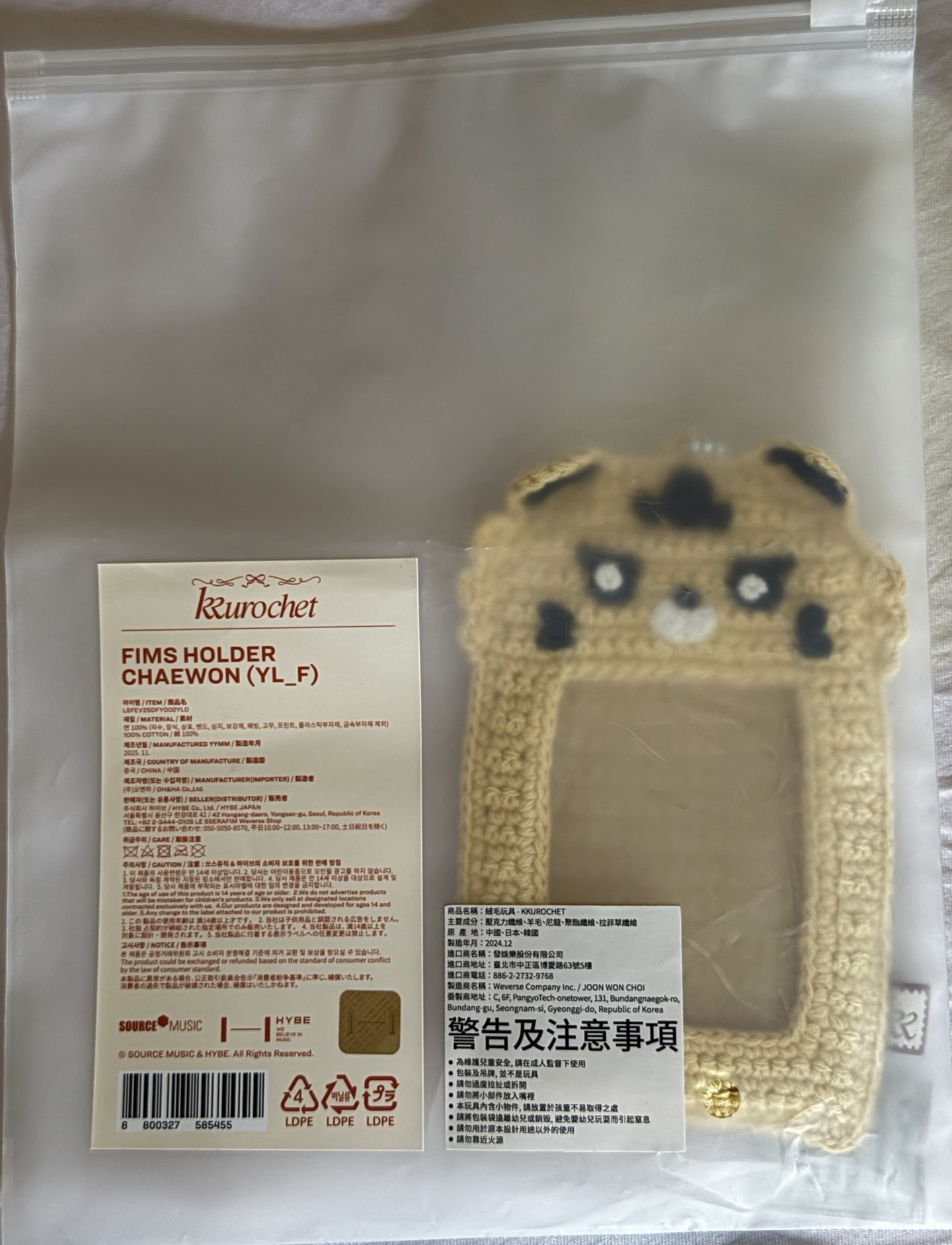 金阿奇針織卡套