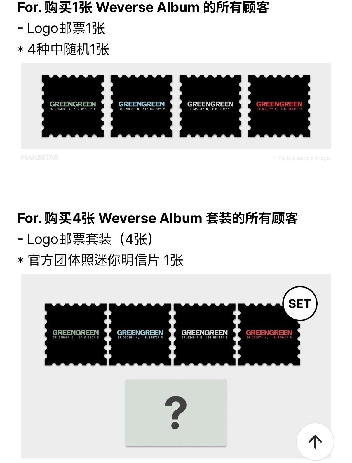 預購 MS特典 CORTIS 電子專/一般專
