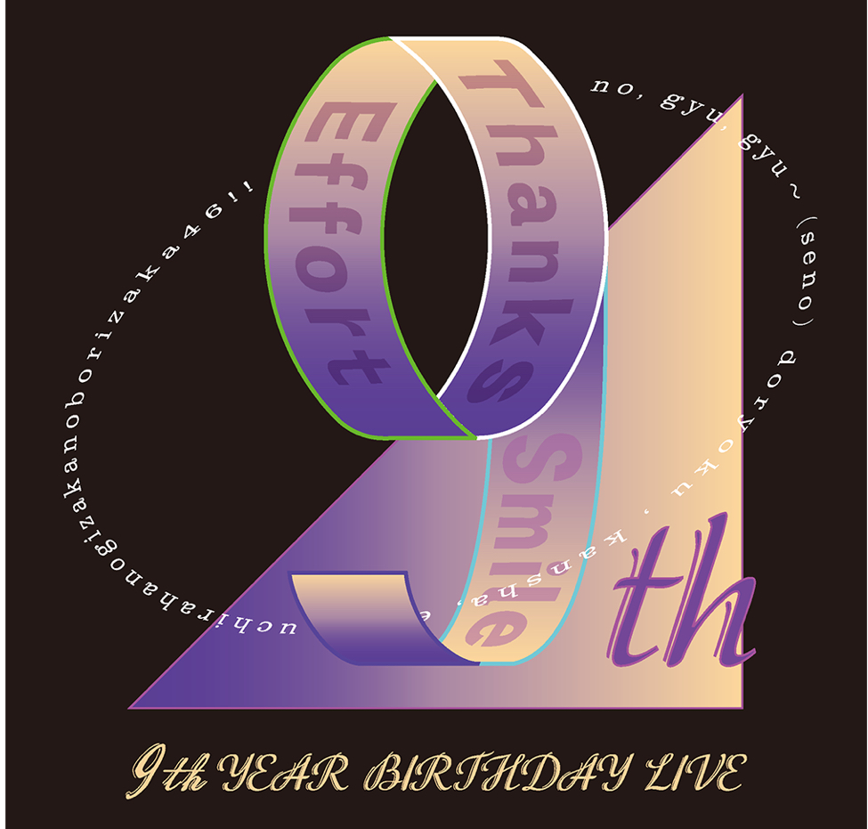 乃木坂46 9th YEAR BIRTHDAY LIVE