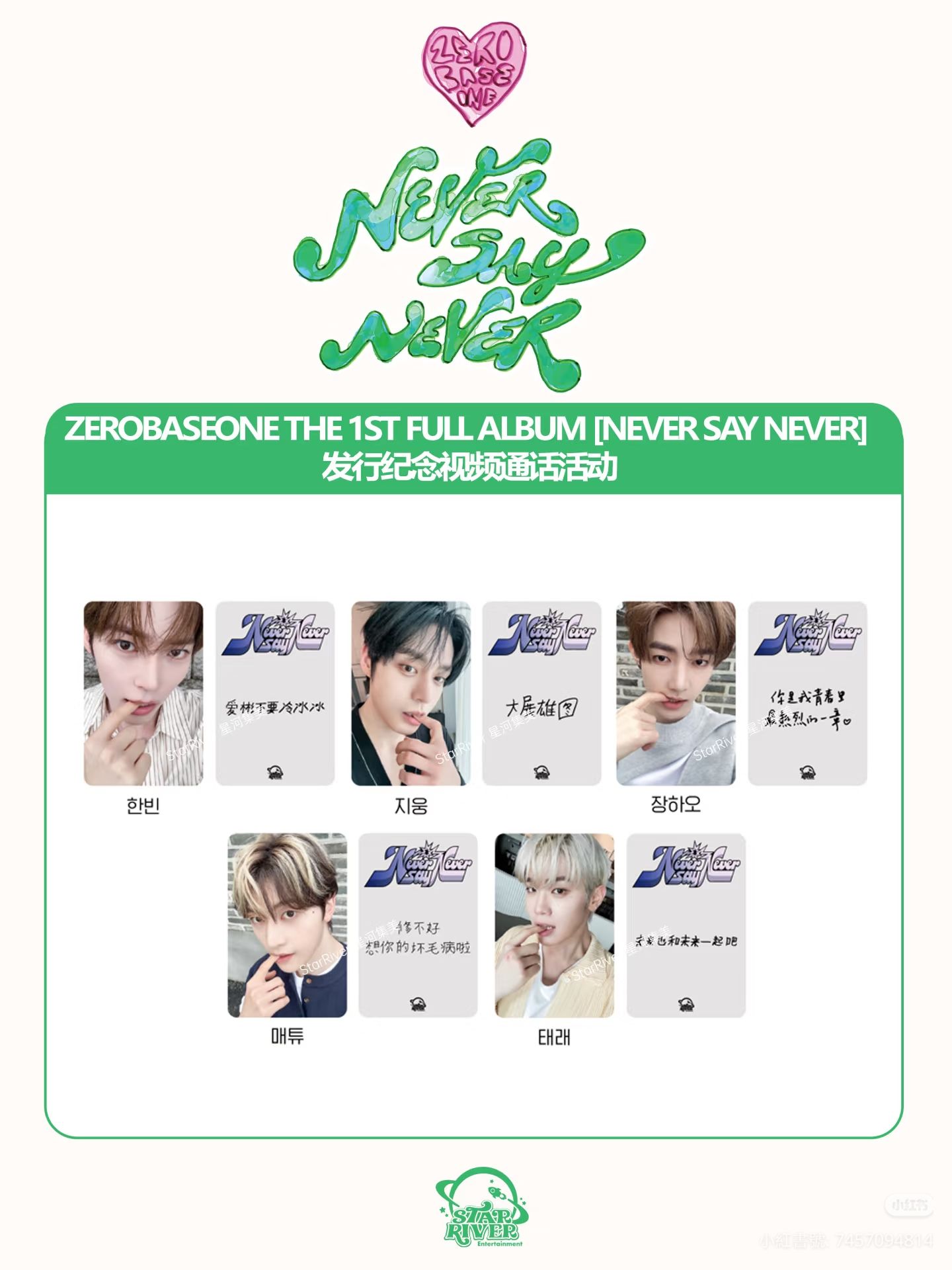 🌹 SR 咬手指 單特一套