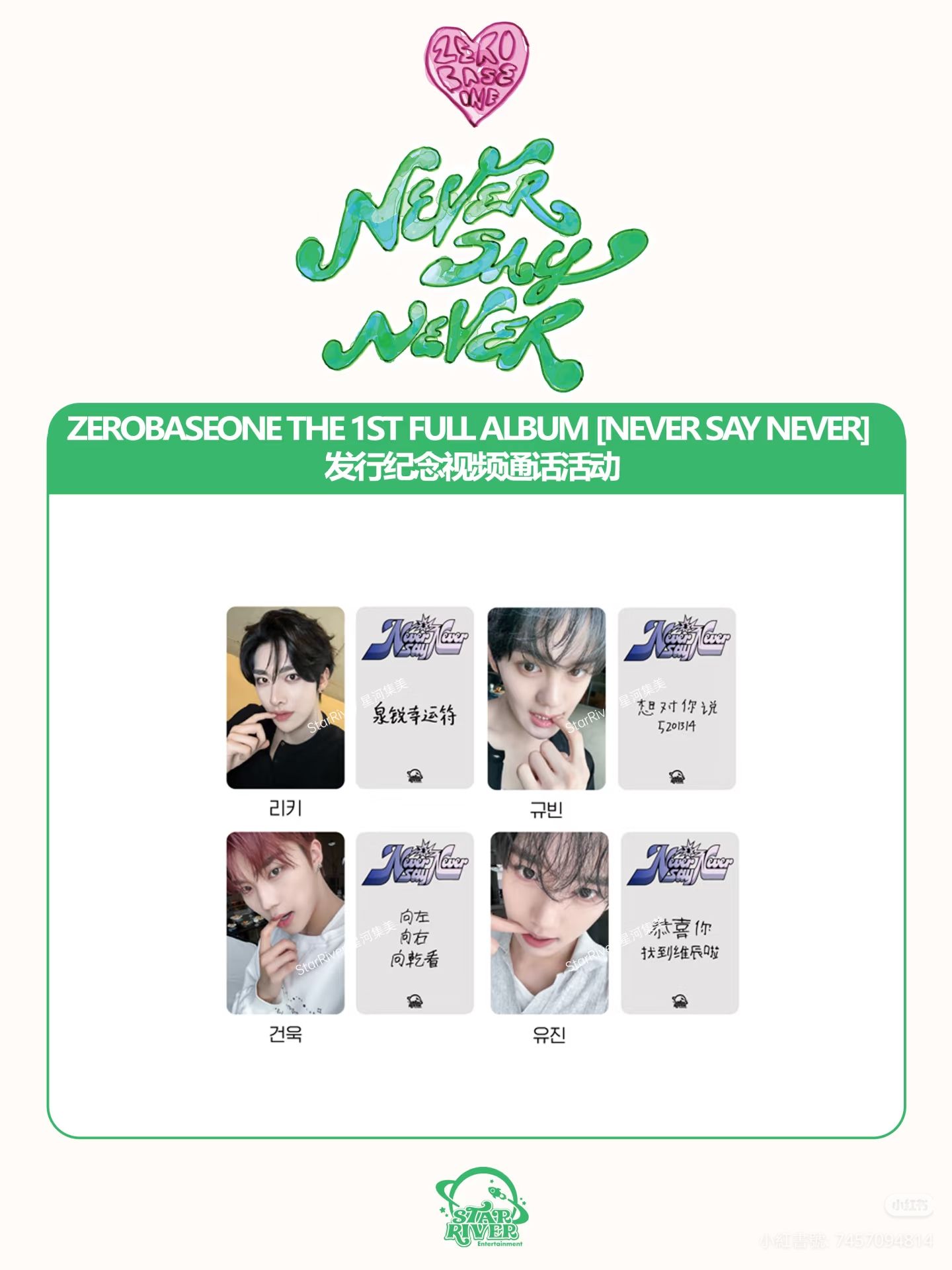 🌹 SR 咬手指 單特一套