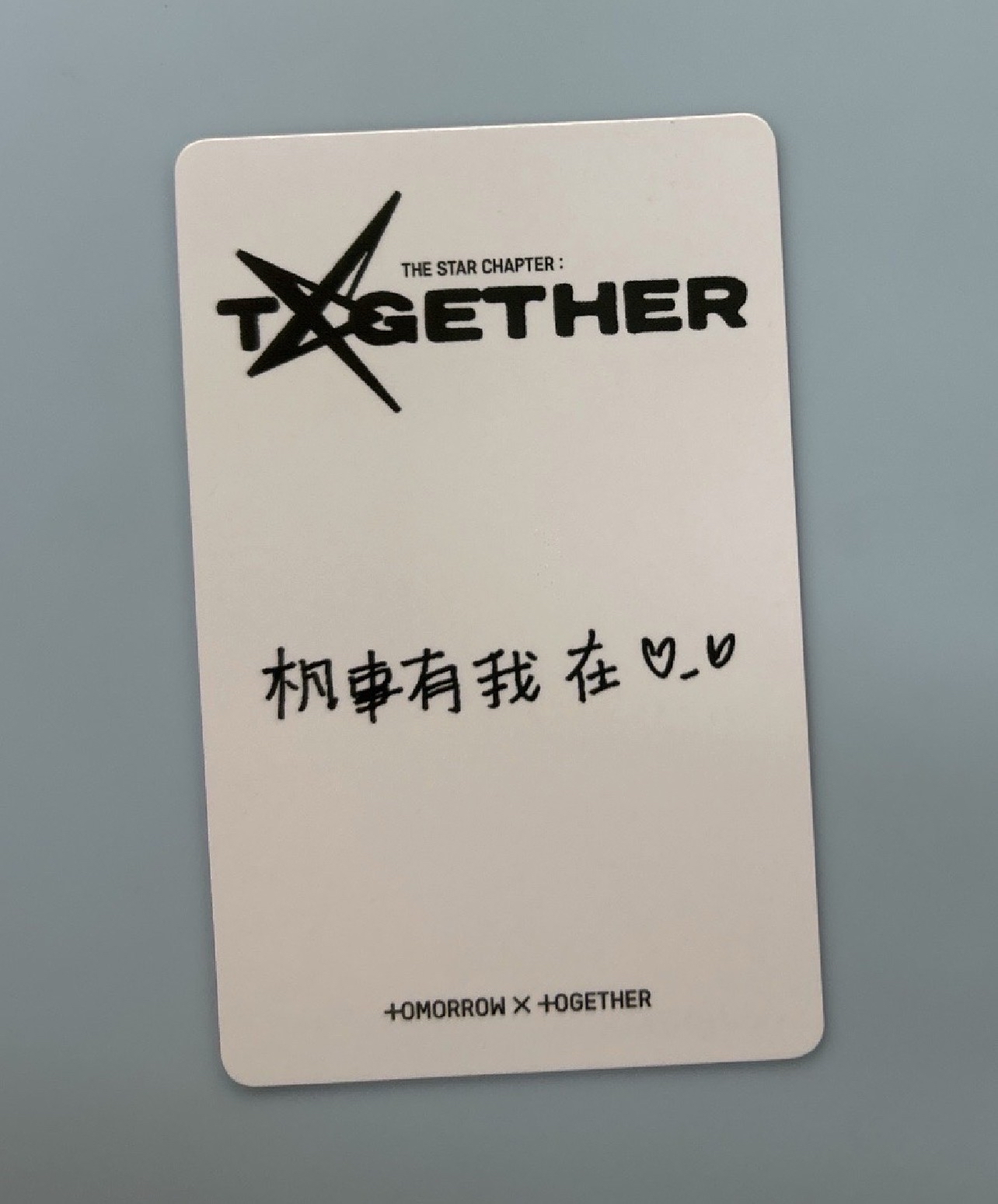 TXT KMS竣 中文卡背