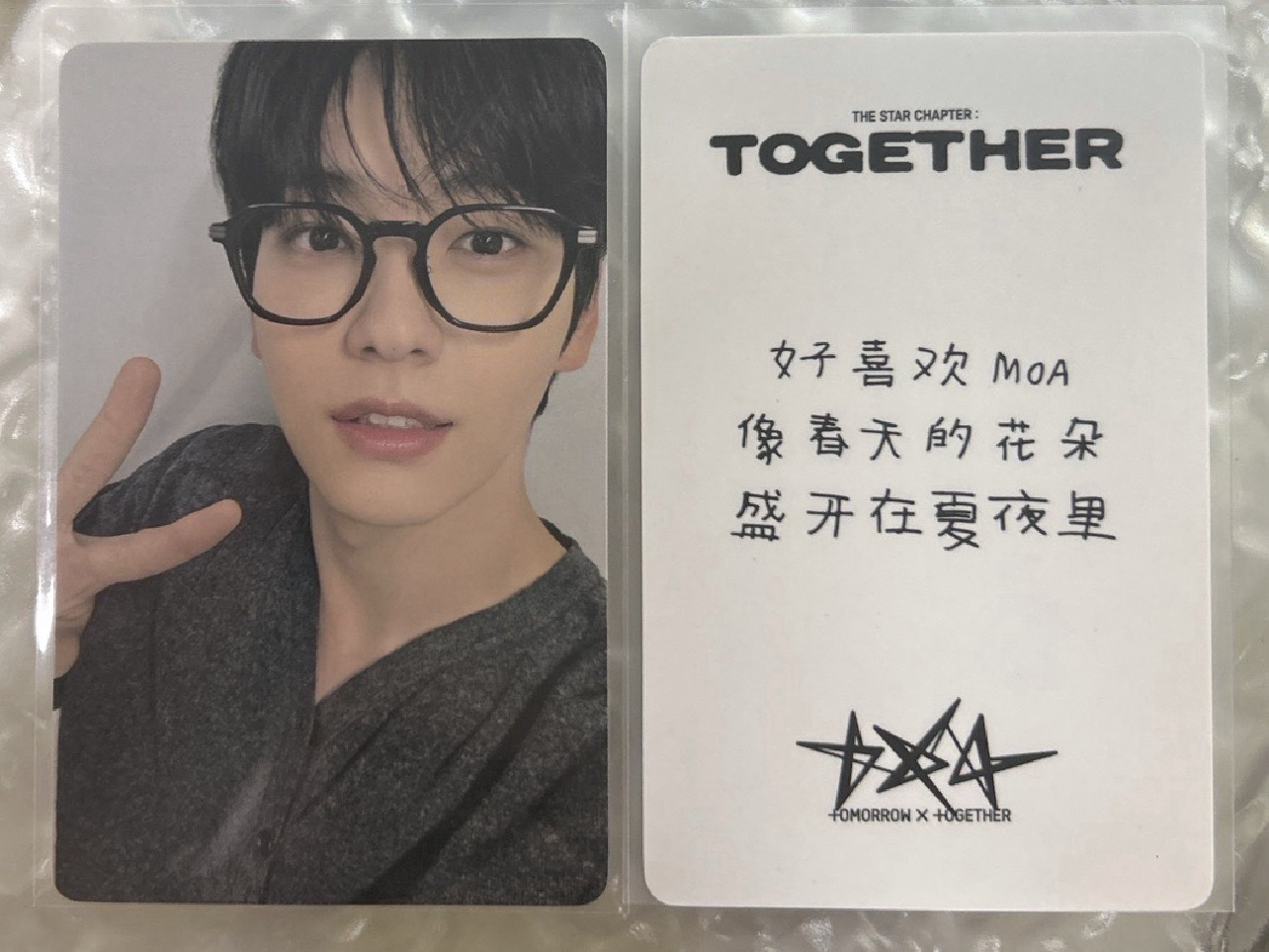 TXT Yzy眼鏡彬 中文卡背