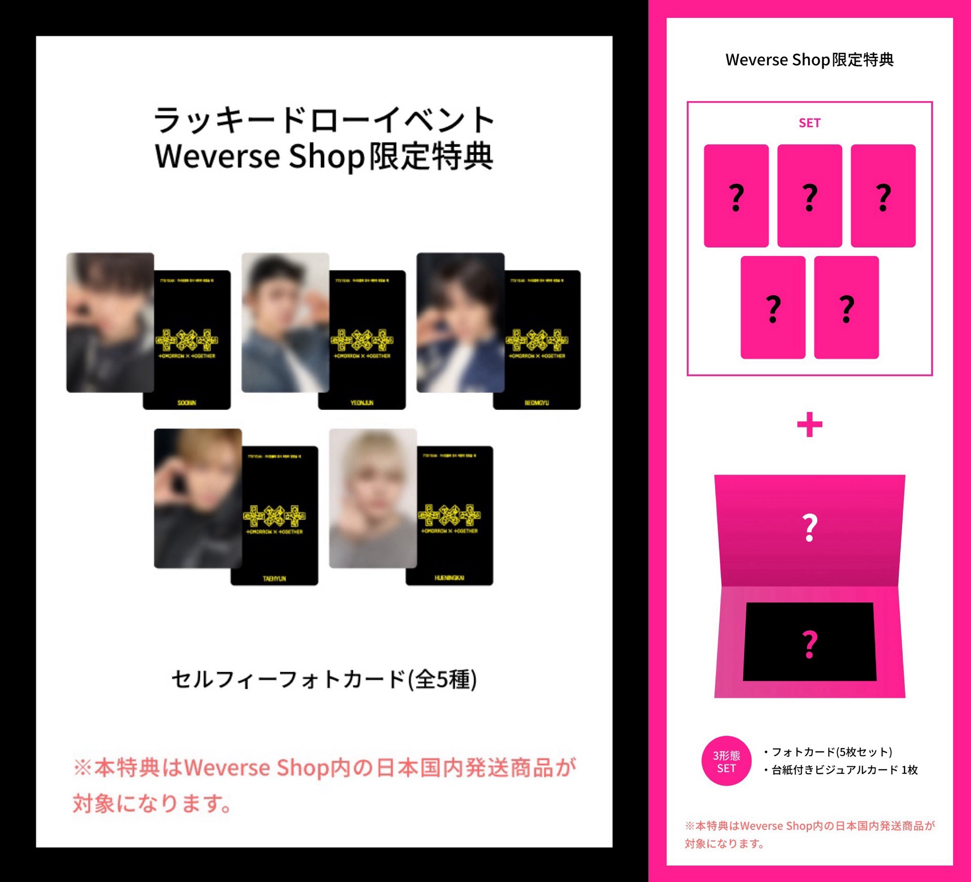 日咖幸運卡1.0+PB特典（10張）