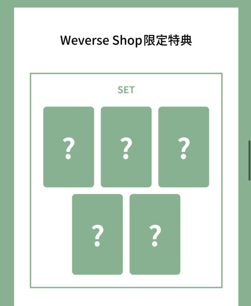 (非現要等) CORTIS 日咖預售一套