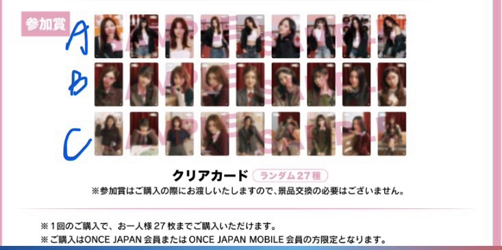 日本新國立 線下一番賞