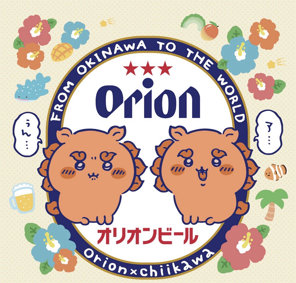 orion聯名