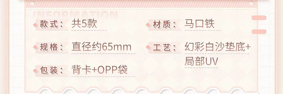 馬口鐵徽章