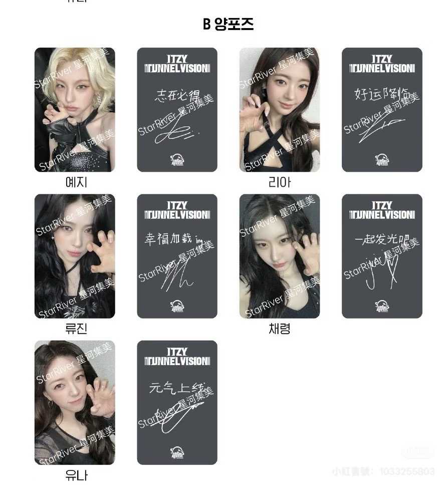 itzy srld幸運卡 拍立得