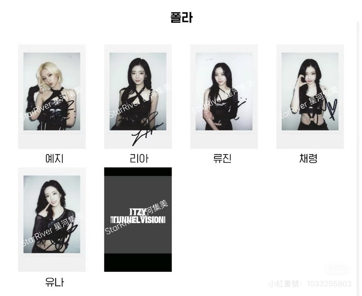 itzy srld幸運卡 拍立得