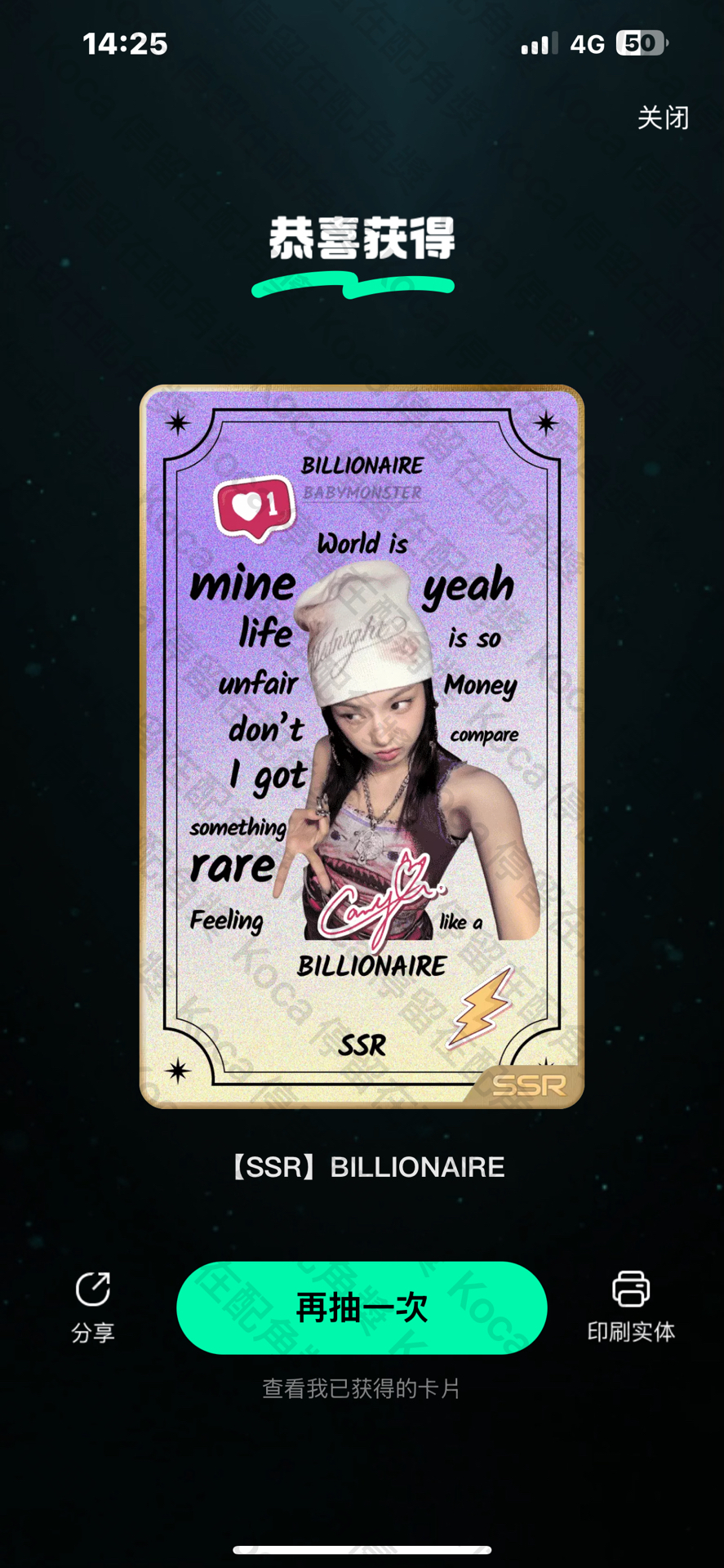 🟡柒 — 歌詞卡 ssr 